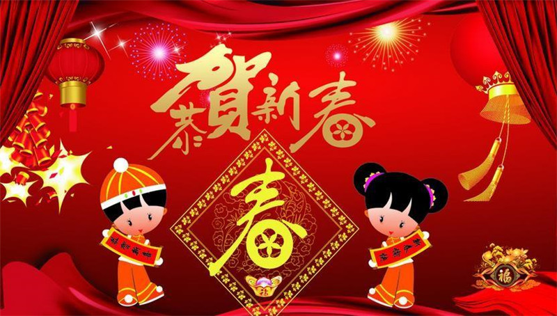 恭祝2021新春快樂，牛年大吉！
